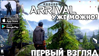 PROJECT ARRIVAL  попёрли Android Ios [upl. by Trev]