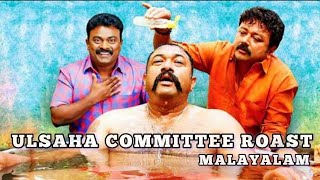 Ulsaha committee Roast Malayalam [upl. by Htebarual]