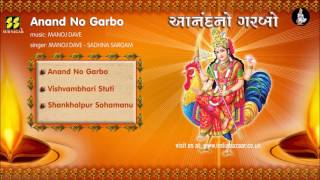 Anand No Garbo  Anand No Garbo Vishwambhari Stuti Shankhalpur Sohamannu [upl. by Hgielsel]