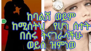 ኩራዝ ለሰዉ ፍቅር kuraz ቲዩብደራ is liveከባልሸ ወይም ከሚስት የሆነ ሰተት ብሰሩ ትናገረላችሁ ወይሰዘም [upl. by Mintz]