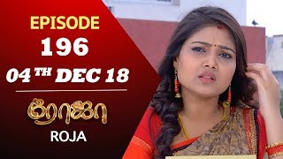 ROJA Serial  Episode 196  04th Dec 2018  ரோஜா  Priyanka  SibbuSuryan  Saregama TVShows Tamil [upl. by Asirral825]