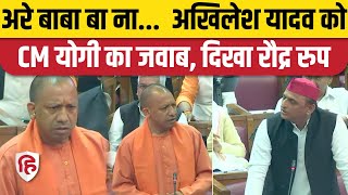 CM Yogi Adityanath UP Vidhan Sabha Full Speech  UP Assembly Today  Akhilesh Yadav  UP Budget [upl. by Hayifas]