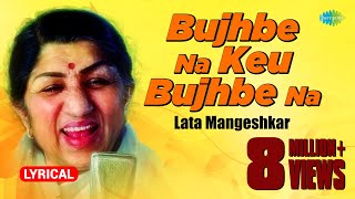 Bujhbe Na Keu Bujhbe Na  Lyrical Video  Lata Mangeshkar  Bengali movie song  Kabita  HD Song [upl. by Haletky]