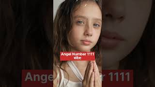 Angel Number 1111 Meaning । एंजेल नंबर 1111 । 1111 spiritual meaning। 1111 twin flame twinflame [upl. by Watson]