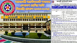 ADAMJEE CANTONMENT COLLEGE ADMISSIONS 2023ACCadamjeecollegedhakacantonmenttopcollege [upl. by Darda825]