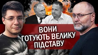 🔥ДЕМЧЕНКО Інсайд Єрмаку ВІДМОВИЛИ у США Є план війни на ДВА РОКИ Путін готує НОВУ ЯДЕРНУ ЗБРОЮ [upl. by Lieberman]