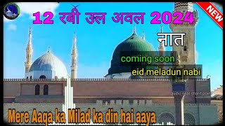 Mere Aaqa ka Milad ka din hai aaya  new naat  eid meladun nabi❤😱🤩 coming soon [upl. by Jaclyn826]