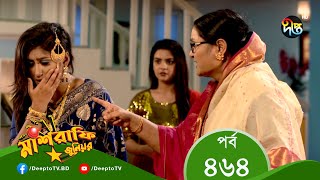 Mashrafe Junior  মাশরাফি জুনিয়র  EP 464  Bangla Natok 2022  Fazlur Rahman Babu Shatabdi Wadud [upl. by Ocko]