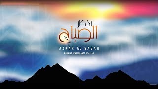 MORNING Dua amp Azkar by MISHARY ALAFASY Adkar Assabah أذكار الصباح [upl. by Vassaux]