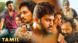 Siddharth amp Sharwanand Tamil Super Hit Full Movie  Aditi Rao  Anu Emmanuel  Kollywood Multiplex [upl. by Safir]