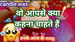 candle wax reading today🕯️वो आपसे क्या कहना चाहते हैं unke Mann mein kya chal Raha hai🥰 tarot hindi [upl. by Knowling]