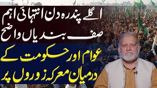 Importance of Next 15 Days  Orya Maqbool Jan [upl. by Clite]