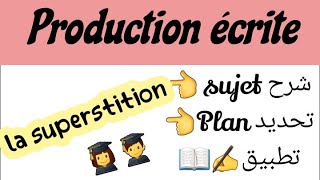 كتابة موضوع إنشائيproduction écriteplan dialectiquela superstitiontexte argumentatifلجهوي [upl. by Ardnahs]