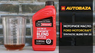 Моторное масло Ford Motorcraft Motor Oil 5W20 Какое качество масла Ford Motorcraft Проверка масла [upl. by Drucilla]