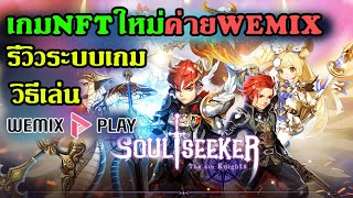 Я начал качать друида с НУЛЯ на WoW Sirus Soulseeker x1 1 [upl. by Bryce]