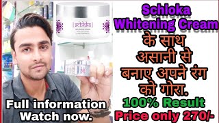 Modicare Schloka Whitening Cream Details  modicare whitening cream [upl. by Nallek595]