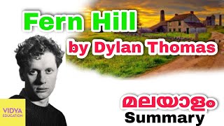 Fern Hill by Dylan Thomas  Malayalam Summary  Vidya Education Fernhill Dylanthomas vidya [upl. by Cazzie]