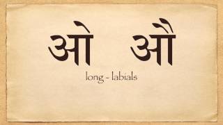 Learning the Sanskrit Vowels [upl. by Warde851]