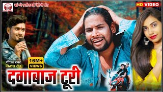 video किशन सेन I Dagabaaz Turi I CG Song I दगाबाज़ टुरी I Umesh Deep amp Anjali deepmusiccg [upl. by Souza]