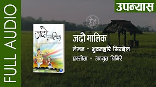 कर्नाली ब्लुज  Karnali Blues Full Novel By Achyut Ghimire Nepali Novel Audio Book Buddhisagar [upl. by Eive]