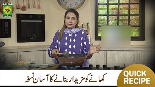 Secret Cooking Tips for Making Delicious Food  Cooking Hack  Chef Rida Aftab  MasalaTV [upl. by Sternick]