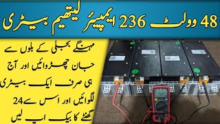 48Volt Lithium Battery Price ln Pakistan 2024  Solar Lithium Batteries [upl. by Rediah]