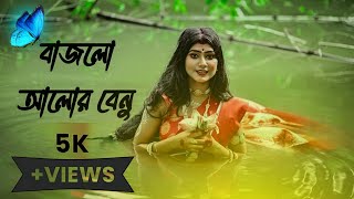 Bajlo tomar alor benu  By Supriti  DURGA DURGATINASHINI  Mahalaya [upl. by Ahsier591]