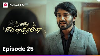 Mottai Kaditham  மொட்டை கடிதம்  Ragasiya Snehithane  Episode 25  Pocket FM [upl. by Lurette]