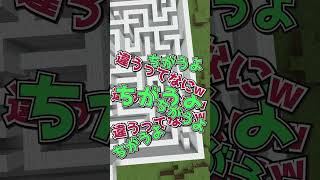 【マイクラ】DDに迷路をさせてみた。ニート部 Minecraft shorts [upl. by Adnilim]