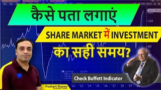 Market Cap to GDP Ratio in Hindi  Buffett indicator explained  Prashant Sharma [upl. by Arak]