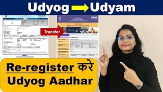 Udyam re registration  Udyog to Udyam Registration process  udyam registration already registered [upl. by Ymme]