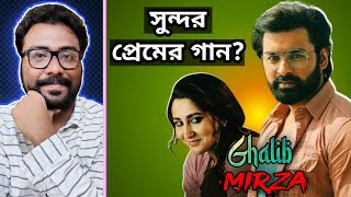 Mirza  Ghalib Song Reaction  Promotionএ Help করবে 🤨 [upl. by Yllas]