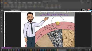 تعيين و تحديد قوام الرتبة باستخدام المعمل الافتراضي و باستخدام مثلث قوام التربة Soil texture [upl. by Dorey687]