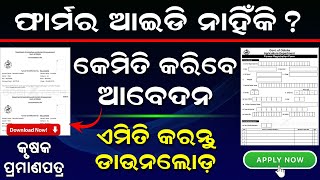 Farmer ID Apply Online  Offline Odisha 2024  Farmer ID Card List Check amp Download  Farmer ID Form [upl. by Weide]