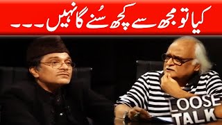 Abbey Tu Hai Kon 😂😂 Moin Akhtar amp Anwar Maqsood  Loose Talk [upl. by Nhguavoj560]