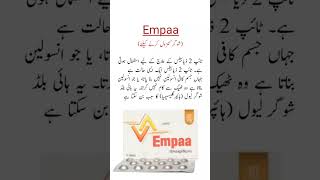 Empaa Tablets Uses شوگر کنٹرول کرنے کیلئے trending viral shorts medicineknowledgefactory [upl. by Eirok943]