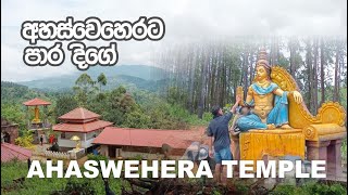 AHAS WEHERA TEMPLE GAMPOLA LECHAMIWATHA [upl. by Isej]