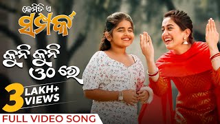 କୁନି କୁନି ଓଠରେ  Kuni Kuni Othare  Full Video Song  New Odia Song 2024  Kemiti E Samparka  Elina [upl. by Nordine]