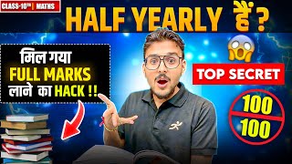 Half Yearly Exams STRATEGY🔥 Class 10 Maths  टॉपर बनना है तो इसे पढ़ो😱✅  Pranav Pandey [upl. by Eelatsyrc527]