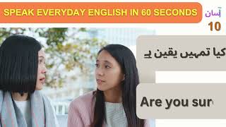 Speak Everyday English in 60 Seconds Part 10 [upl. by Chin435]