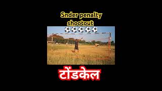 Snder penalty shootout football footballskills footballplayer tranding youbee like jharkhand [upl. by Ailin]