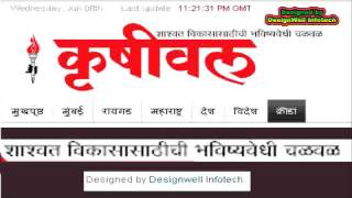 Krushival marathi newspaper video [upl. by Nawj]