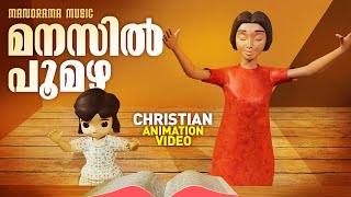 Manasil Poomazha Choriyum Vachanam  Malayalam Christian Animation Videos  Animated Video Songs [upl. by Rosemari819]