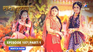 RadhaKrishn  Radha ne bajaai baansuri  राधाकृष्ण  EPISODE 107 Part 01 starbharat radhakrishna [upl. by Elttil]