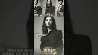 Vincenzo ost Arka fon müziği 빈센조 송중기 vincenzo  Song Joongki Ok Taecyeon JEON YEO BIN 😻😻 [upl. by Jaquelin]