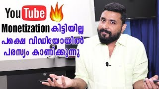 Monetization Not Enabled But Ads Show Ads Without Monetization  MALAYALAM  SHIJO P ABRAHAM [upl. by Ecille482]