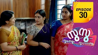 Surabhiyum Suhasiniyum 2  Flowers  EP  30 [upl. by Anayit354]