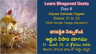 Day8  అర్జునవిషాద యోగము  31నుండి 35వ శ్లోకం వరకు భగవద్గీత నేర్చుకోండి Learn Bhagavad Gita Daily [upl. by Suzan629]