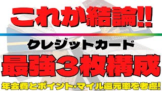 JQ CARD セゾンGOLDゴールドメーター１００％！ 超強力な特典をご紹介 [upl. by Halika]