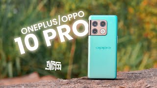 OnePlus 10 Pro  এটা OnePlus না কি OPPO  ATC [upl. by Amak931]